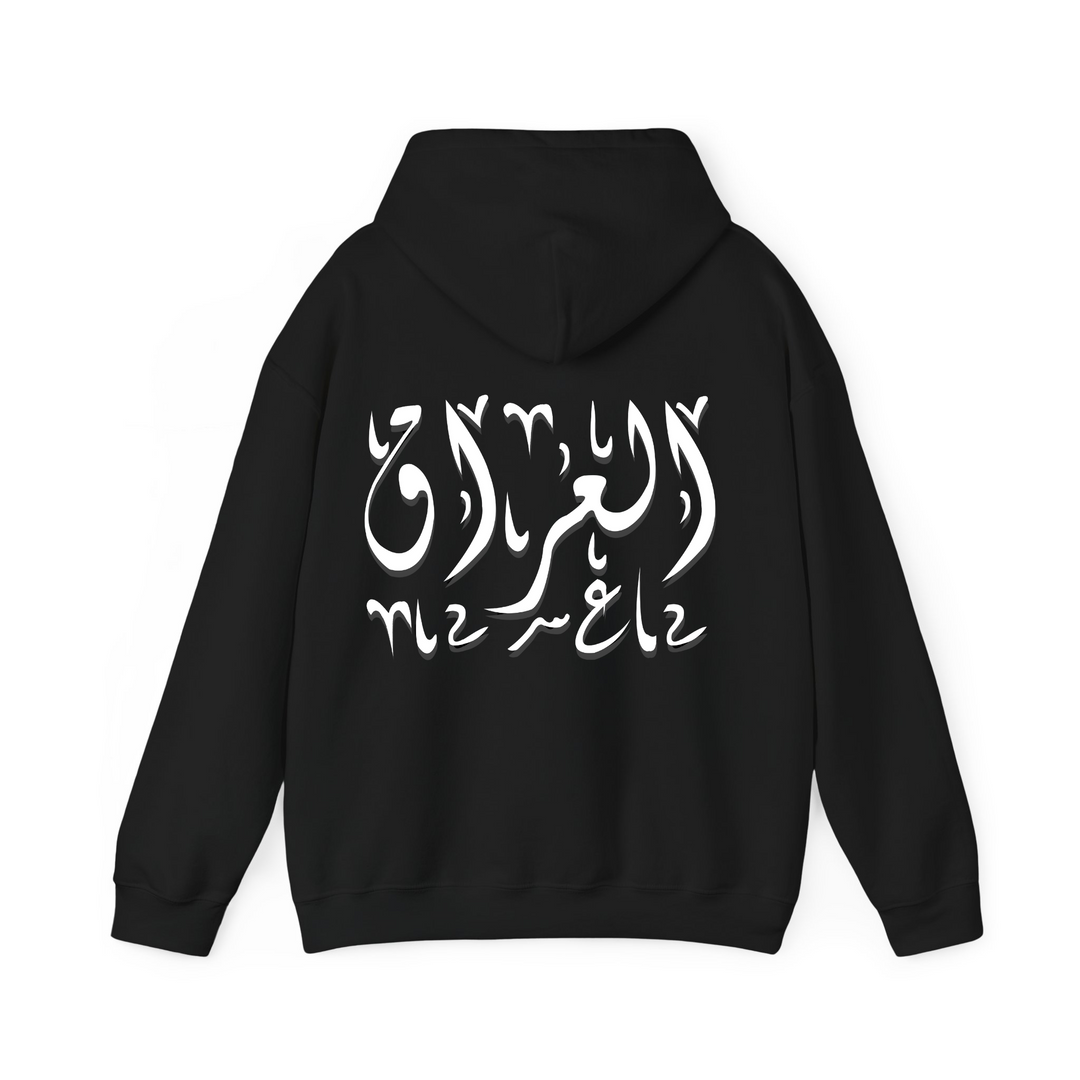 Iraq Arabic Calligraphy Heavyweight Hoodie – Arabcustom